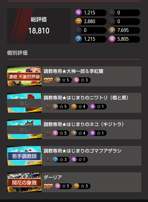 Screenshot_20250124-215344~2