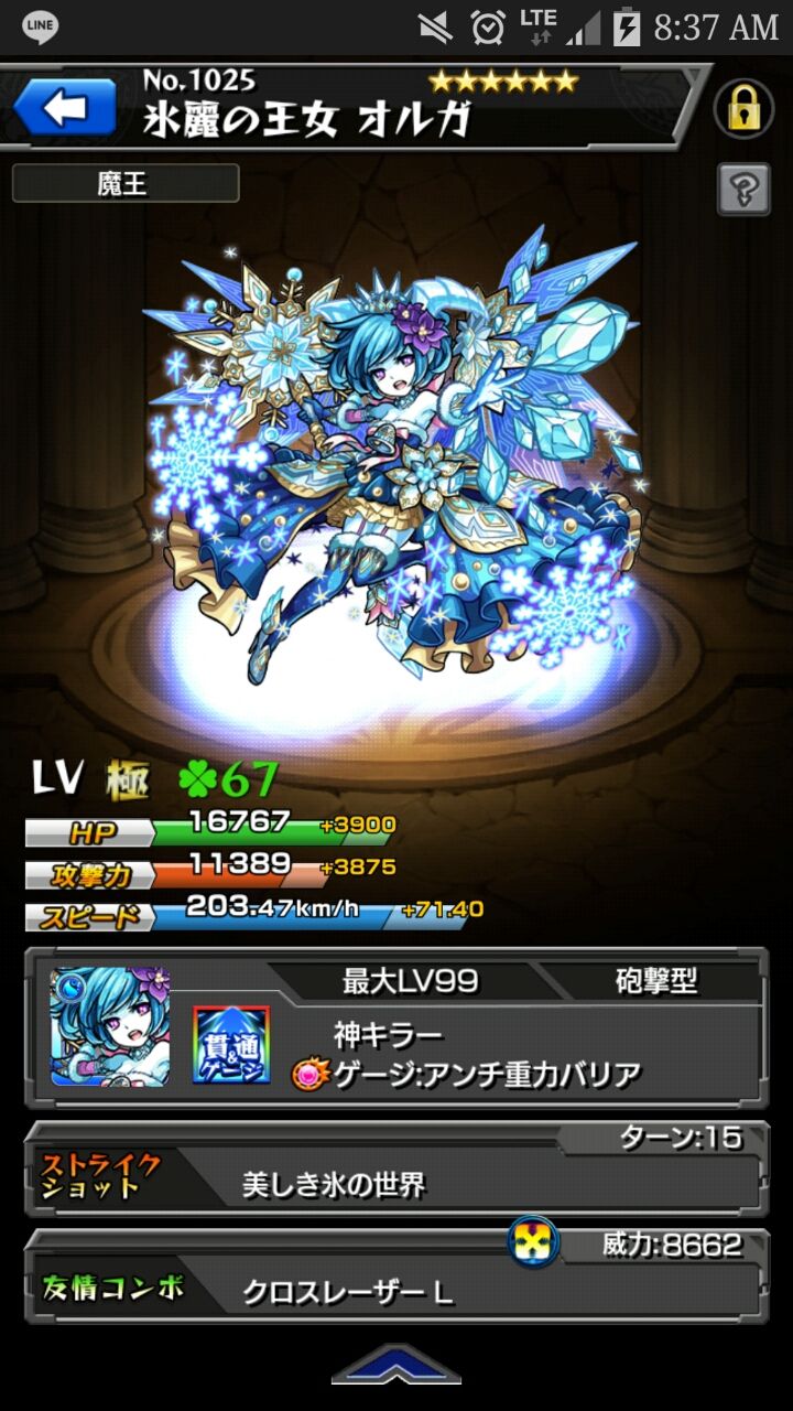 モンスト おがさんの趣味ブログ 広く浅くたくましく モンスト おがさんの趣味ブログ 広く浅くたくましく