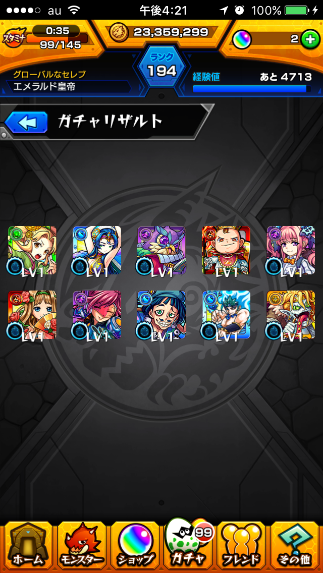 モンストガチャ研究所について オガウドのモンストガチャ 星5研究所 モンストガチャ研究所について オガウドのモンストガチャ 星5研究所