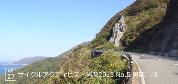 CAO2015_05