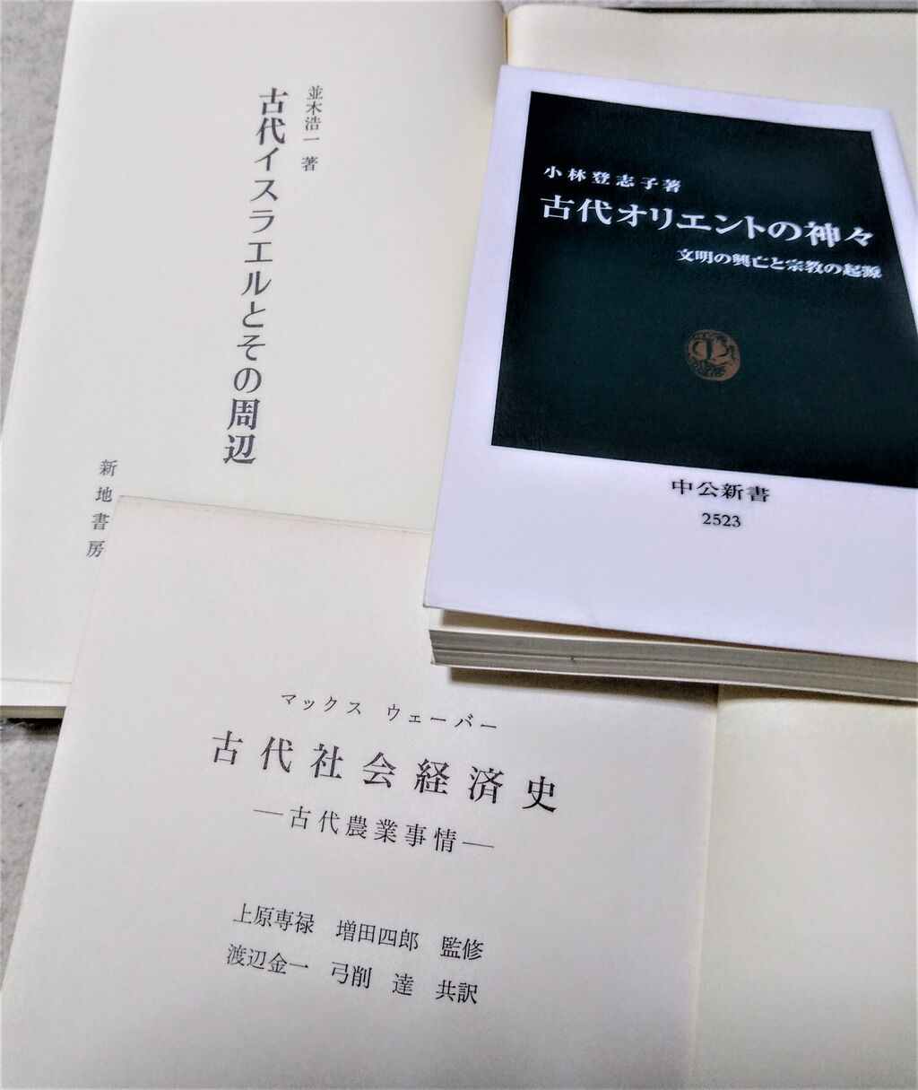 書斎の煌き 歴史知の百学連環