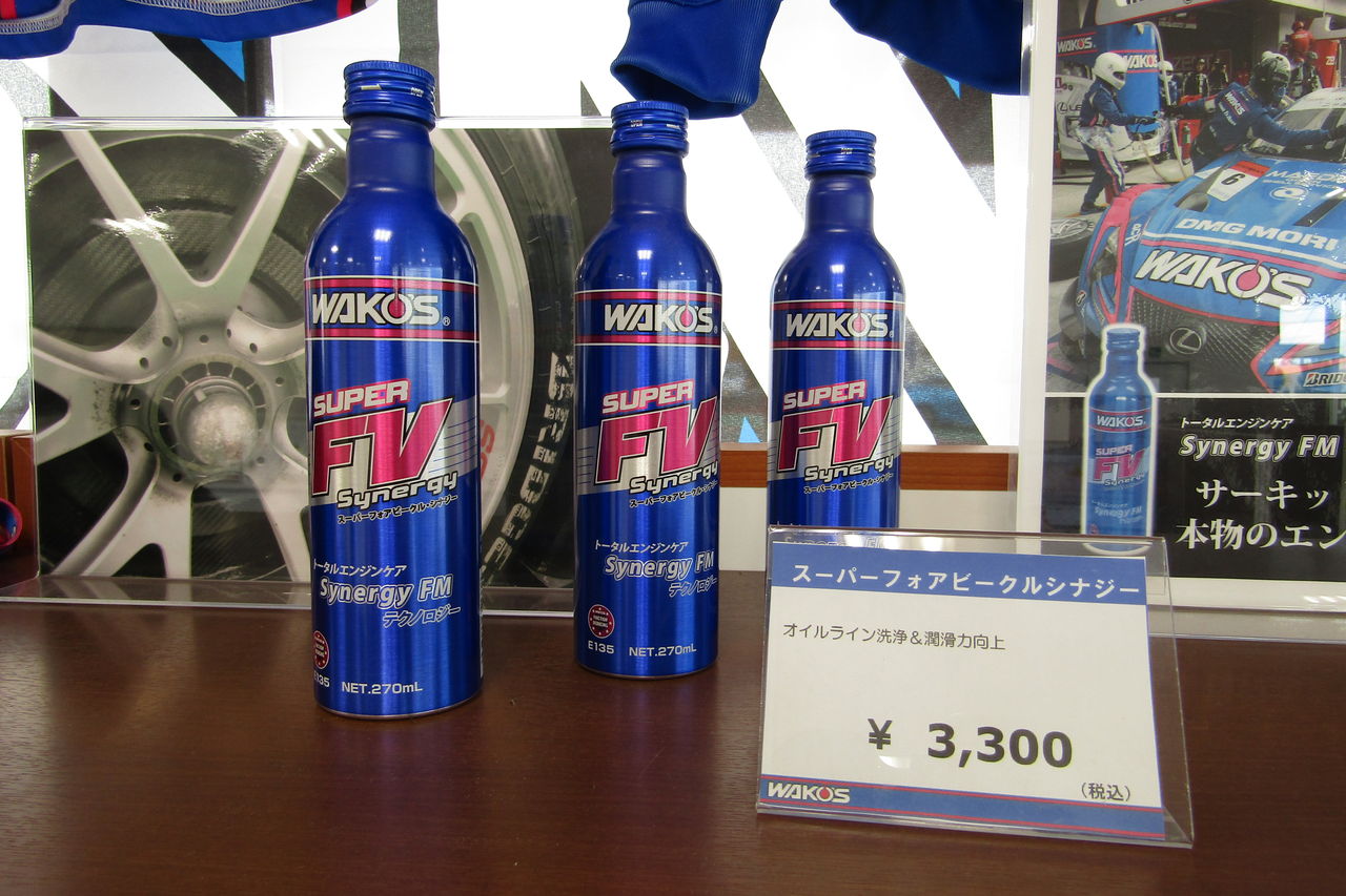 がんばれチームルマン WAKO`Sフェア開催 : 静岡トヨタ小笠店のblog