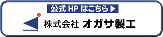 オフィシャルHP