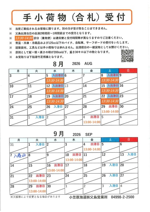 手小荷物_page-0001