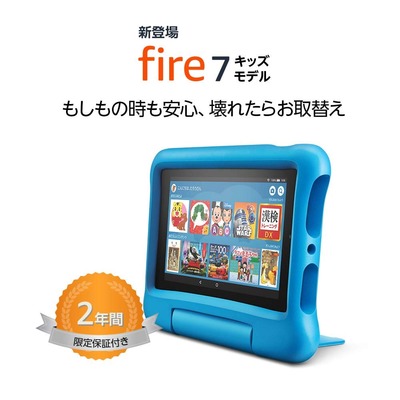 fire7kids