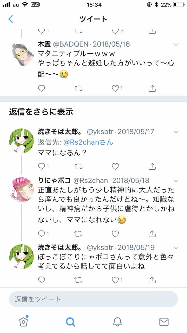 Twitter 金魚をトイレに流して大炎上の19歳女性 二度とトイレに金魚は流さない 職場にもクレームが殺到し解雇 3 モディファイ7