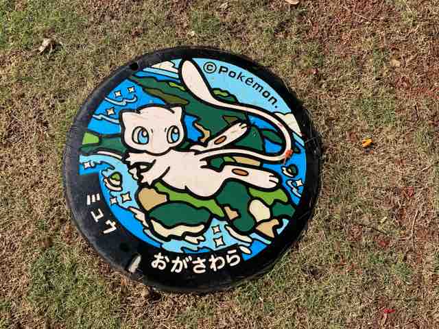 小笠原村の観光協会に行ってポケモングッズを買って来た : 小笠原父島