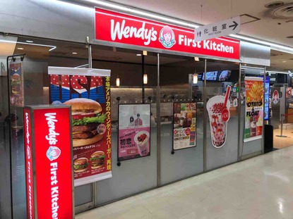 ウェンディーズファーストキッチン 戸塚 小笠原父島 オガツアーのブログ３