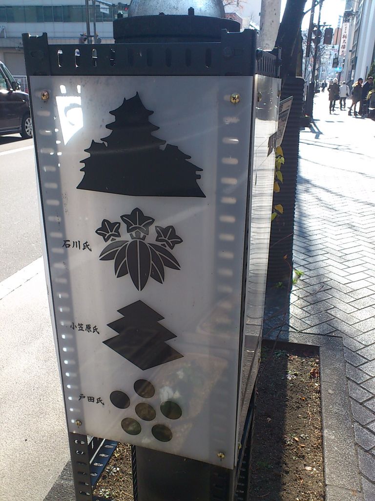 小笠原家の家紋 小笠原父島 オガツアーのブログ