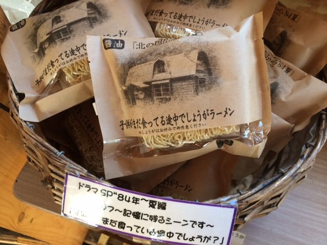 子供がまだ食ってる途中でしょうがラーメン 小笠原父島 オガツアーのブログ３