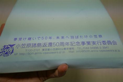 希少本】 原色 小笠原の魂 小笠原の魂「原色」－小笠原諸島返還50周年