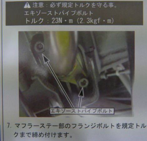 アドレスV125（K9）のマフラーを武川のサイレントマフラーに