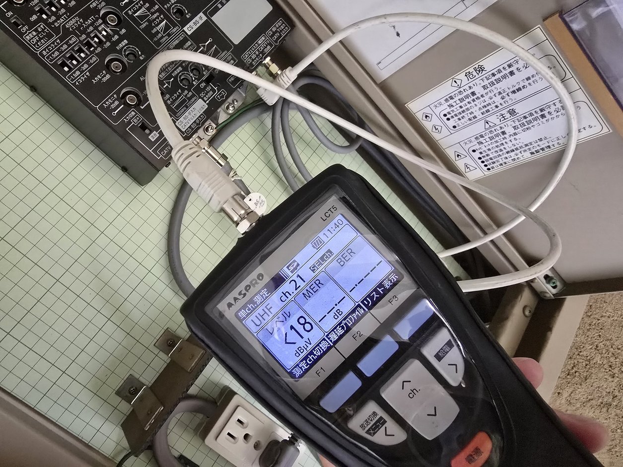 ☆共同受信用CATVブースター更新工事 YAGI SEP7430CD-2からDX製 ☆共同受信用CATVブースター更新工事 YAGI SEP7430CD-2からDX製