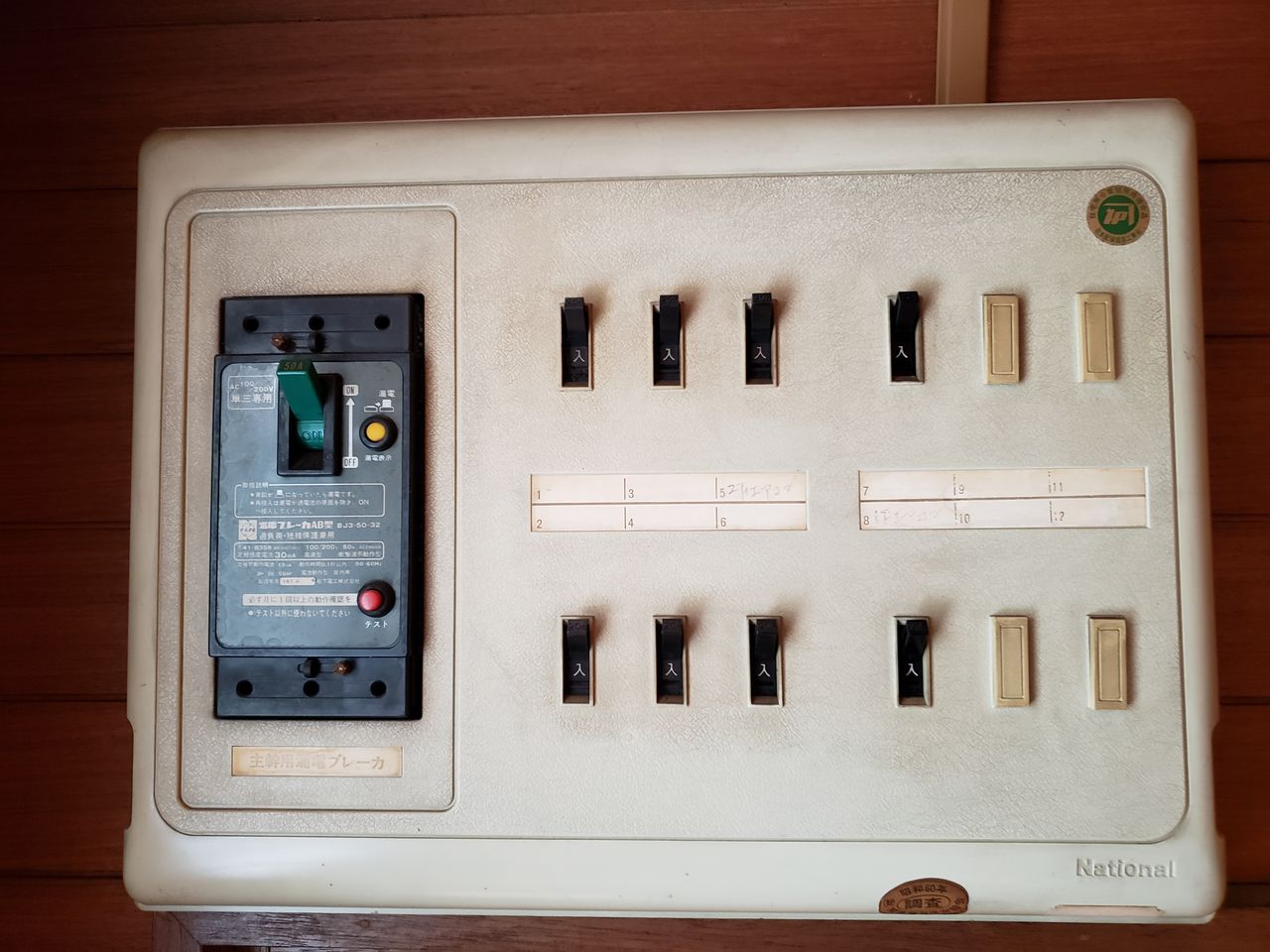 ☆分電盤を交換しました!取付交換作業例 Panasonic BQR8584 ☆分電盤を交換しました!取付交換作業例 Panasonic BQR8584