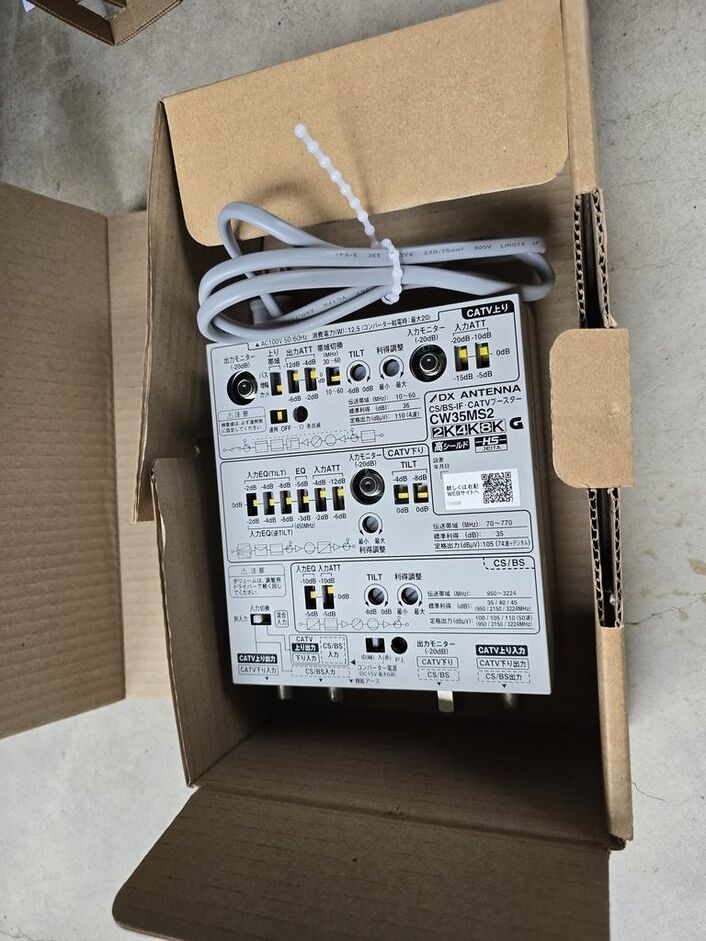 ☆共同受信用CATVブースター更新工事 YAGI SEP7430CD-2からDX製 ☆共同受信用CATVブースター更新工事 YAGI SEP7430CD-2からDX製