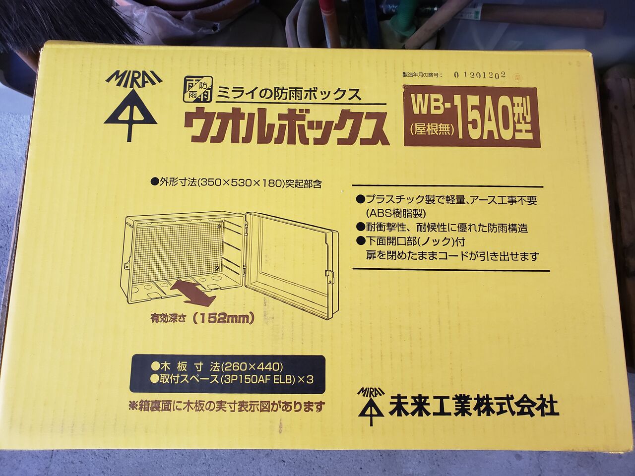 ◇集合住宅に屋外用防犯カメラを取付けました!! 日本防犯 ◇集合住宅に屋外用防犯カメラを取付けました!! 日本防犯