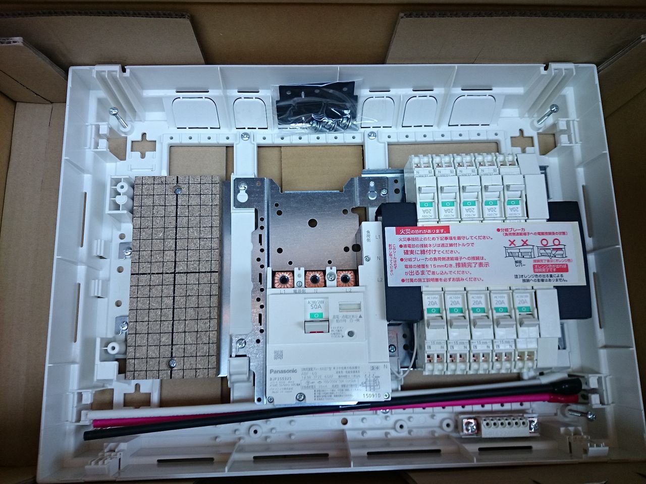 分電盤交換及び専用回路工事 パナソニックbqr 東京都練馬区 小川冷熱の工事ブログ