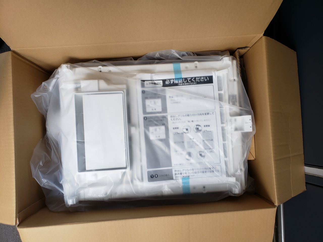 ☆バス換気乾燥機を交換しました!ナショナル製 FY-12UBBから ☆バス換気乾燥機を交換しました!ナショナル製 FY-12UBBから