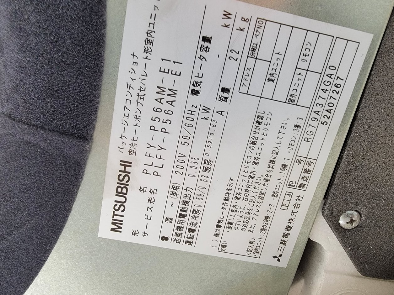 ☆三菱電機 4方向天井カセット形エアコンに分ダクトフランジを取り付け