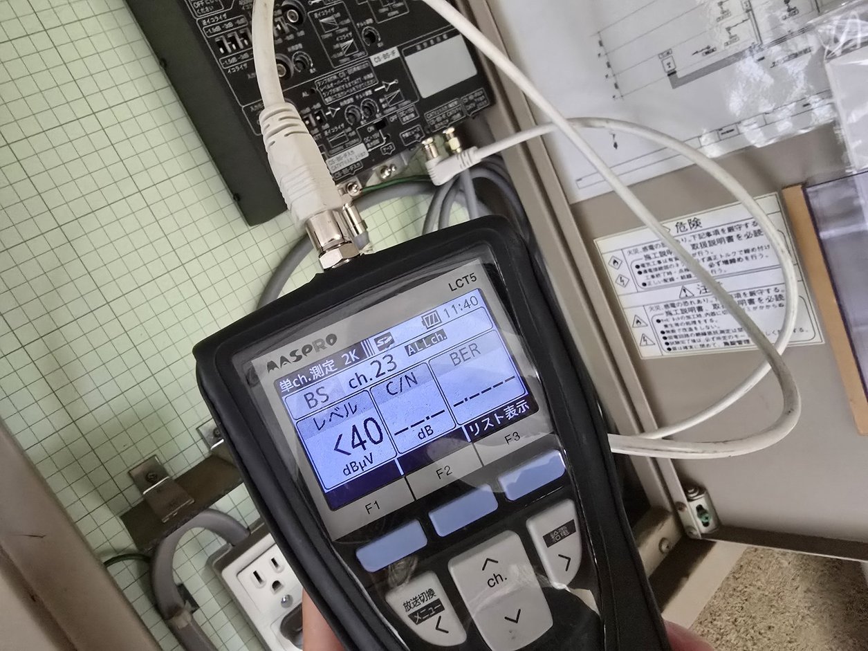 ☆共同受信用CATVブースター更新工事 YAGI SEP7430CD-2からDX製 ☆共同受信用CATVブースター更新工事 YAGI SEP7430CD-2からDX製