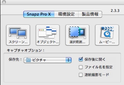 SNAPZ PROメニュー