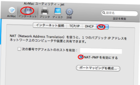 AIRMAC設定