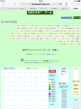 ナンプレ解法-2