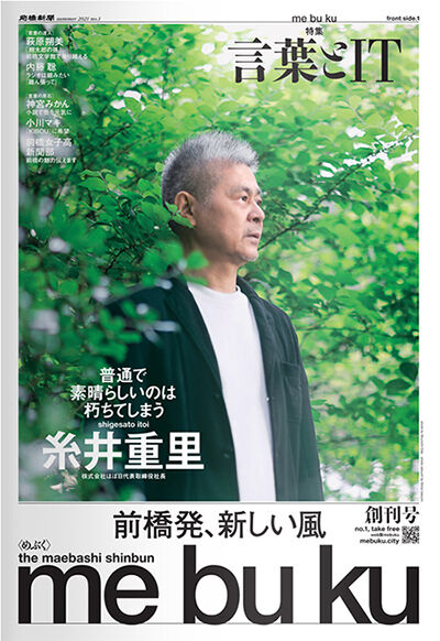 mebuku_1