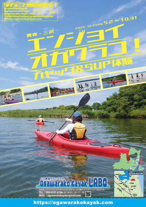 labo_flyer2026_rere_F_OL