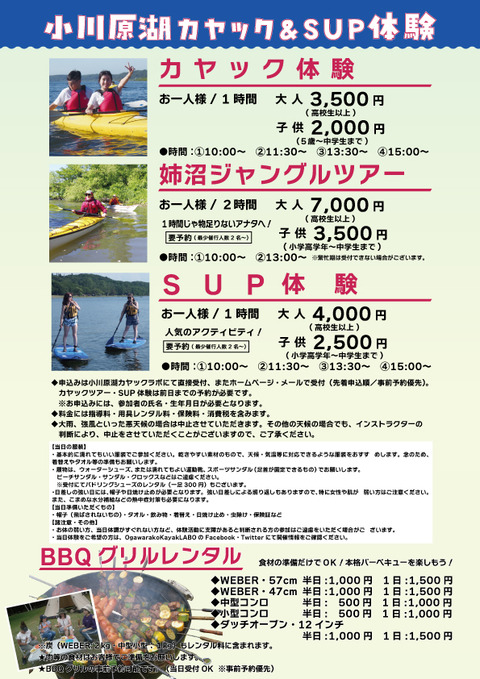 labo_flyer2024_B_ol