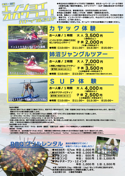 labo_flyer2026_rere_B_OL