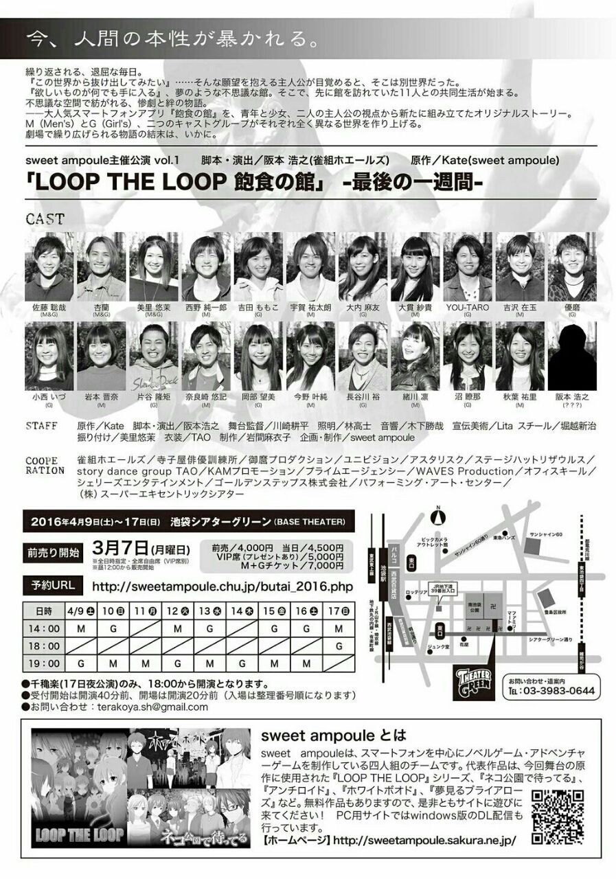 舞台 Loop The Loop 飽食の館 最後の一週間 3歳 初恋 スーパーマン 緒川凛 オフィシャルブログ 舞台 Loop The Loop 飽食の館 最後の一週間 3歳 初恋 スーパーマン 緒川凛 オフィシャルブログ