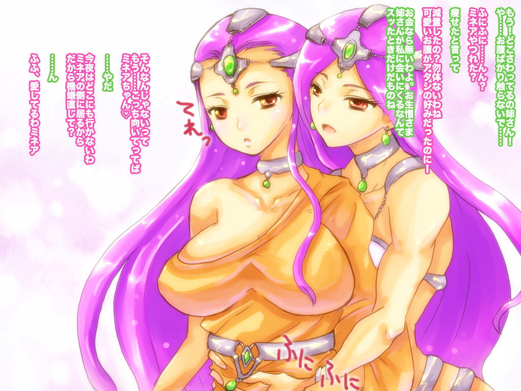 Dq4百合マーニャ ミネア ご機嫌ナナメな妹とスキンシップ オガウェ 百合屋さん Dqxオガ子とウェディ子の百合萌えブログ
