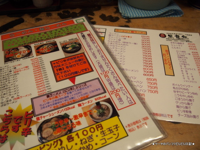 黒龍紅 熊本駅前店(こくりゅうこう) サーヤ