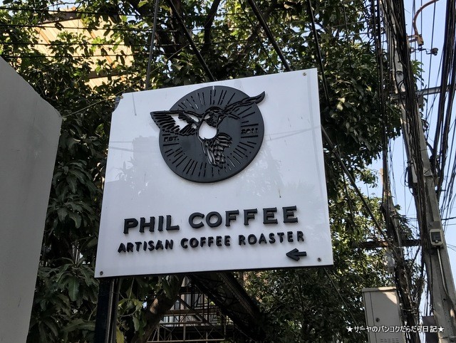 Phil Coffee Company エカマイ カフェ cafe bangkok (1)