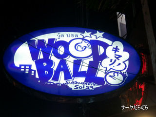 woodball1