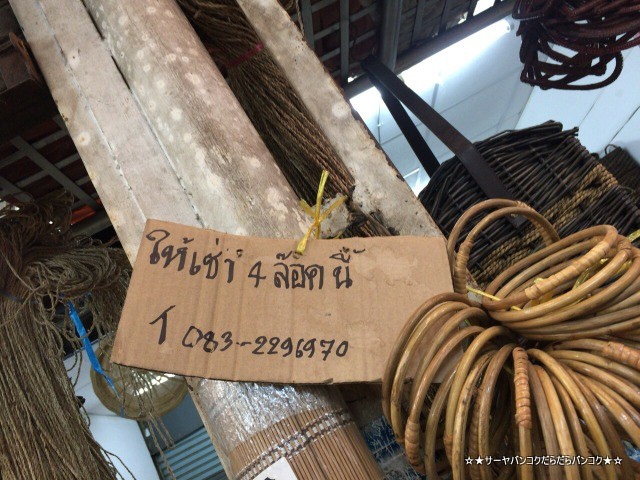 Chai Vivat Shop 籠 チャトチャック 藁