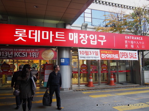 ソウル駅 スーパーマーケット ロッカー スーツケース 韓国