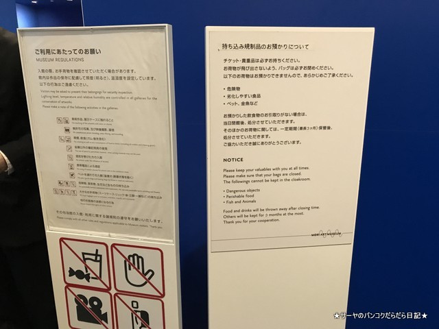 The Doraemon Exhibition Tokyo 2017 ドラえもん 六本木 (5)