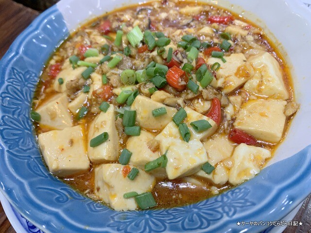 Chong Qing Suki 火鍋 バンコク 麻辣 (15)