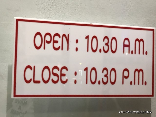 sabaijai kai yang original タイ料理 エカマイ 営業時間
