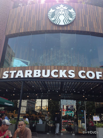 Starbucks coffee hcmc 1