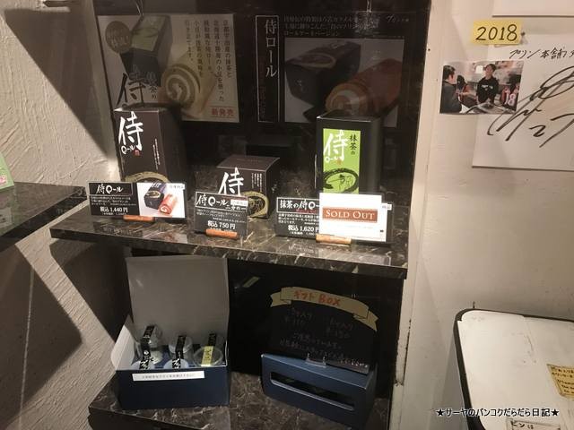 プリン本舗 すすきの店 (5)