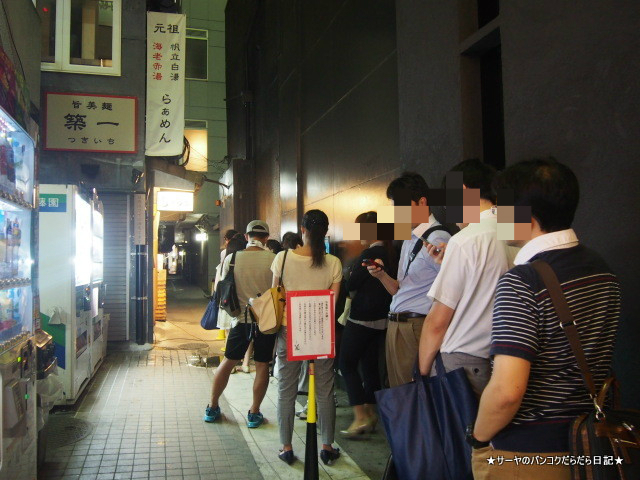 RAMEN KAGARI GINZA ラーメン 銀座 篝