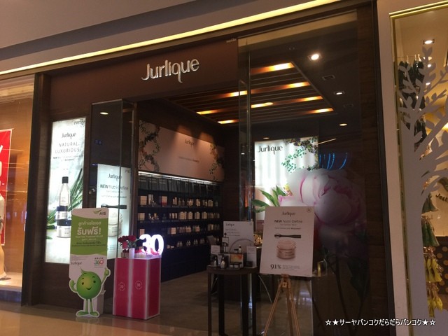 Jurlique タイ ジュリーク スパ バンコク