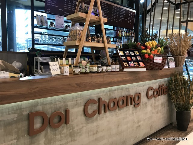 Doi Chaang Coffee ekamai タイコーヒー 山岳 (3)