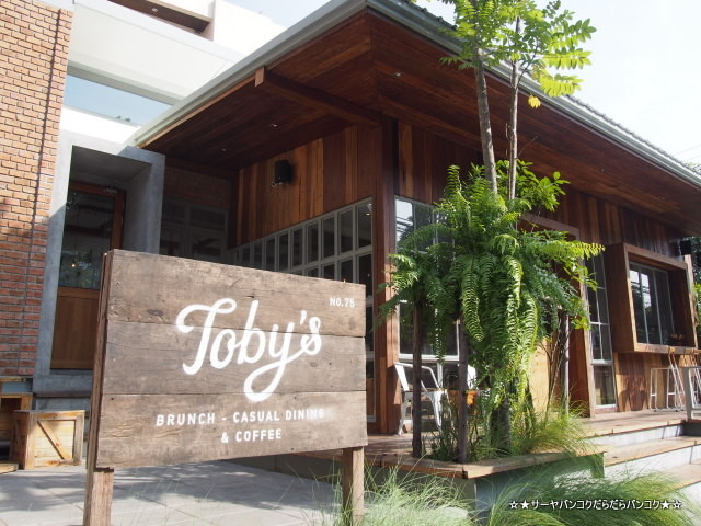 Toby's on Sukhumvit 38¡¡¡¡¥Ð¥ó¥³¥¯¡¡¥«¥Õ¥§¡¡¥ª¥·¥ã¥ì