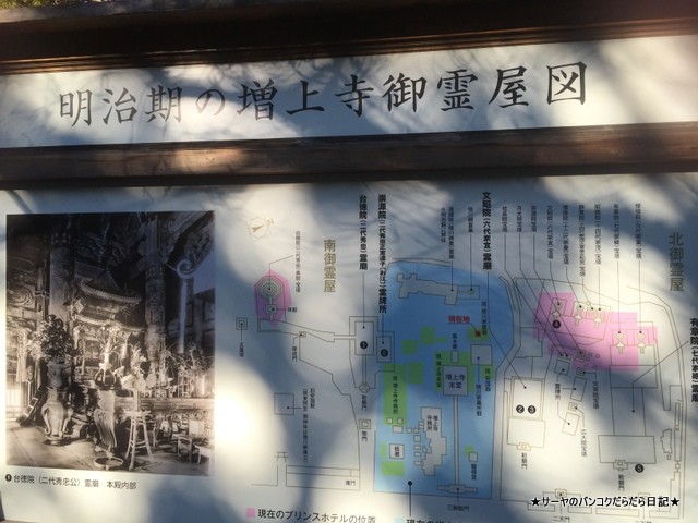 TOKYO TEMPLE zojoji 増上寺 東京 芝公園