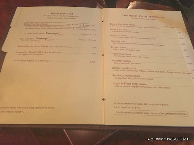 NEIL'S TAVERN ニールの食堂 ステーキ バンコク