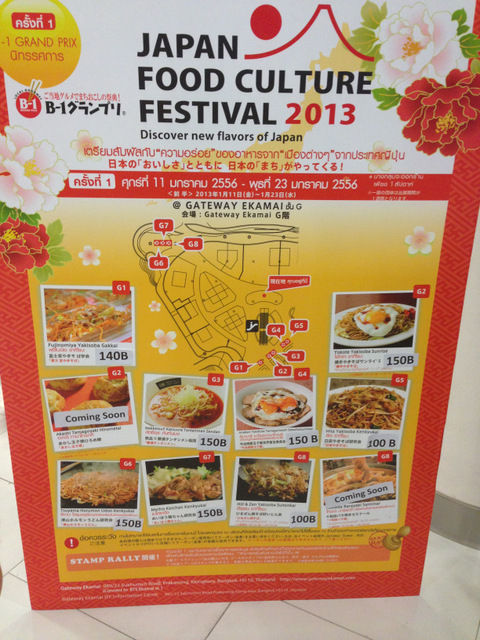 japan food culture festival 2013Х󥳥11